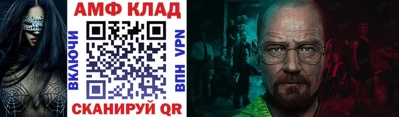 АМФ VHQ  Рославль 