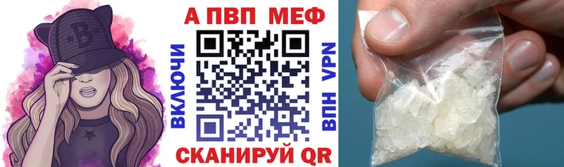 наркотики  Рославль  APVP Соль 
