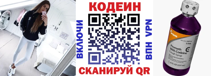 Codein напиток Lean (лин)  мега ТОР  Рославль  магазин  наркотиков 