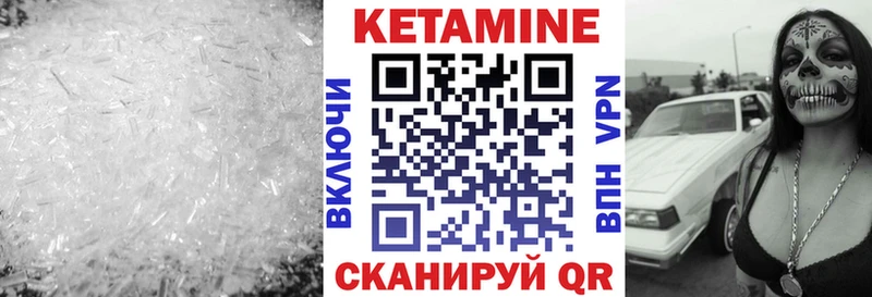 купить закладку  Рославль  Кетамин VHQ 