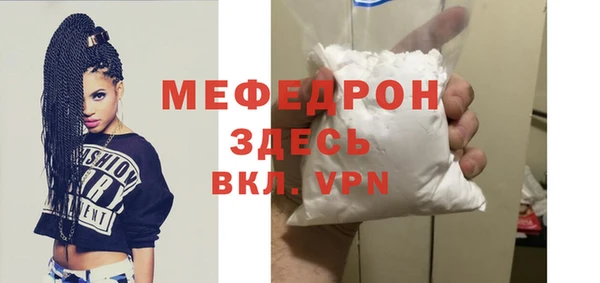 меф Армянск